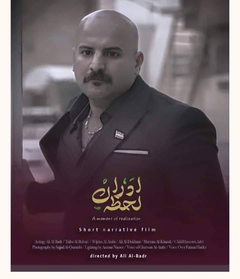 5 أفلام من واسط تمثل العراق في مصر.. تفاصيل وأسماء