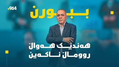 “نامانەوێت ببینە دەمڕاستی میدیایی لایەنەکانی ناو هەڵبژاردن”