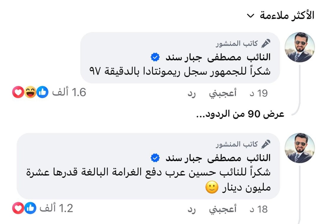 المفوضية تفرض 10 ملايين غرامة مالية على مصطفى سند بشكوى السوداني