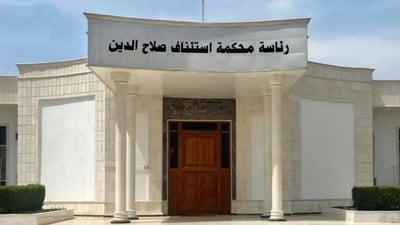 أمر قبض بحق متهمين تلاعبا بصرف أكثر من ملياري دينار في دائرة صحة صلاح الدين