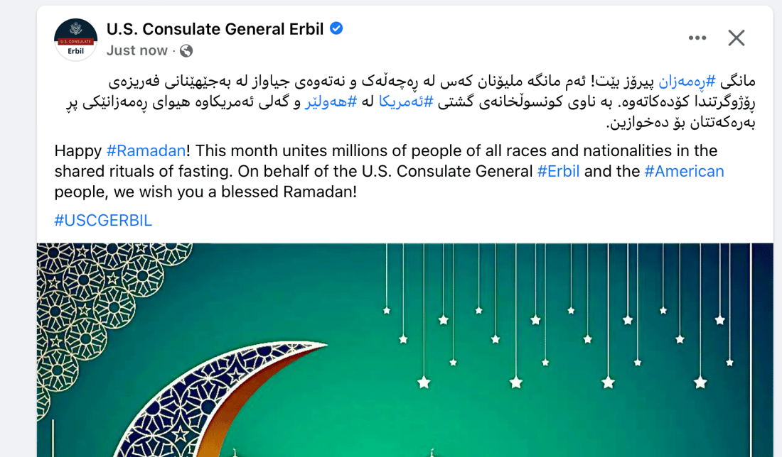 ئەمریكا: رەمەزانێكی پڕ بەرەكەتتان بۆ دەخوازین