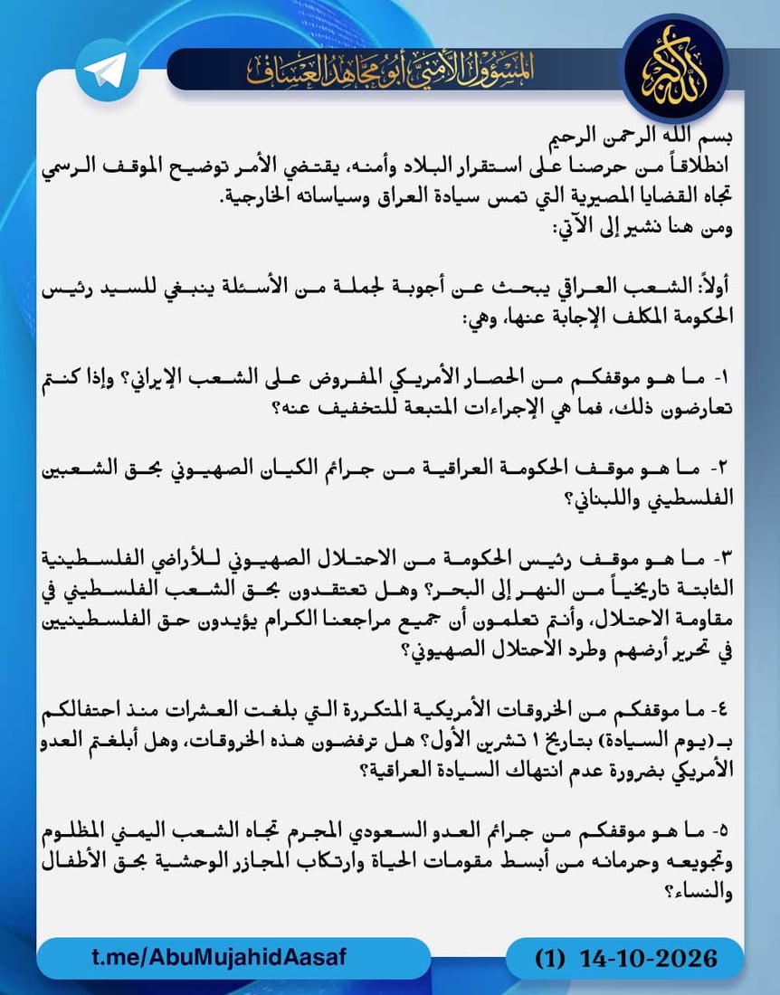 الكتائب تطرح 8 أسئلة على الزيدي وتنتظر جواباً على وثيقة “تنظيم السلاح”