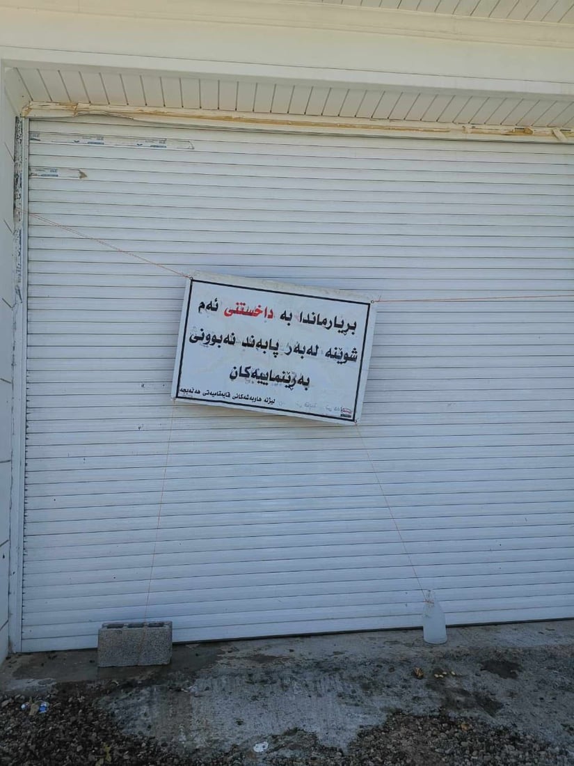 لە هەڵەبجە کۆگایەکى گەورەى هەڵگرتنى خواردەمەنى داخرا