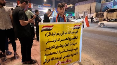 فيديو: متظاهرو النجف يطالبون المرجعية بإصدار فتوى تحرم التنازل عن خور عبدالله