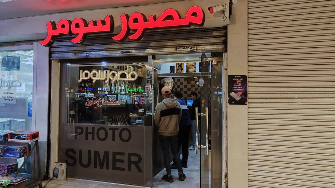 ذاكرة عوائل بغداد عند سومر وقرطاج.. من أيام الـ”نيغاتيف” إلى التقنية الفائقة (صور)