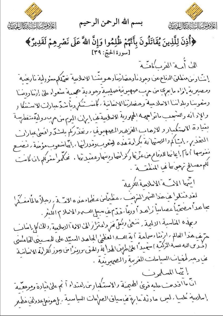 “استعدوا للدفاع عن الأرض”.. المرجع الحيدري يدعو للمقاومة في كل مكان