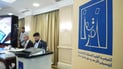 مفوضية الانتخابات تعلن الموقف النهائي لتسجيل التحالفات السياسية