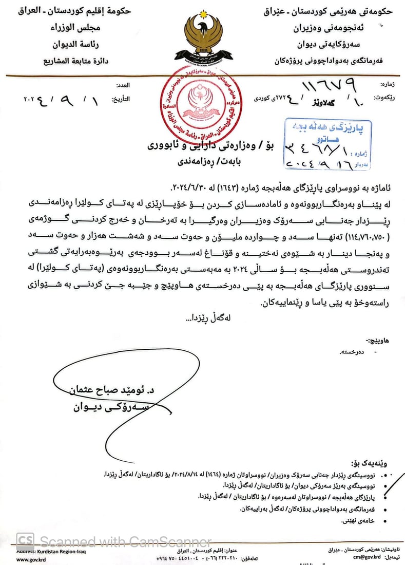 ژمارەیەک پڕۆژە لە هەڵەبجە جێبەجێ دەکرێن