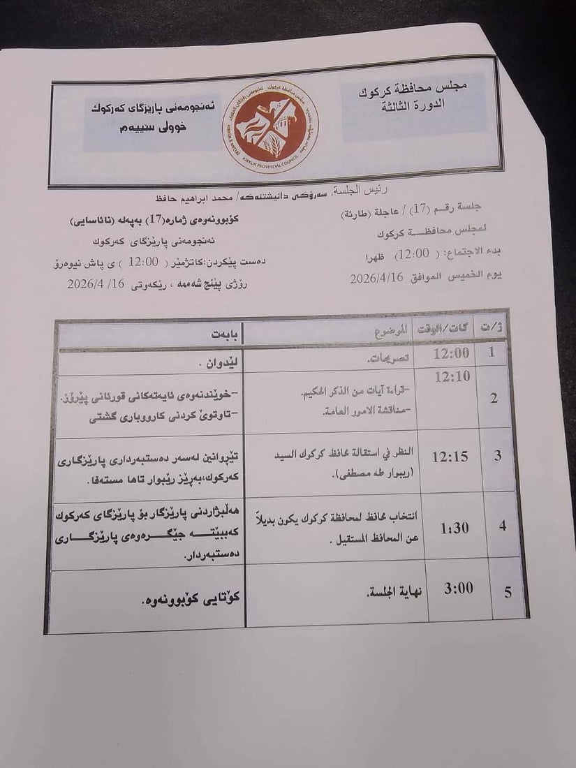 استقالة محافظ كركوك.. انتهت مدة الكرد والتركمان يتقدمون حسب اتفاق فندق الرشيد