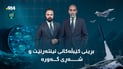 دوو هەڵبژاردنەکەی ئیسرائیل و ئەمریکا و هەڵگیرساندنەوەی شەڕ