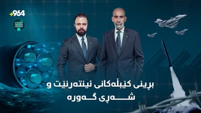 دوو هەڵبژاردنەکەی ئیسرائیل و ئەمریکا و هەڵگیرساندنەوەی شەڕ