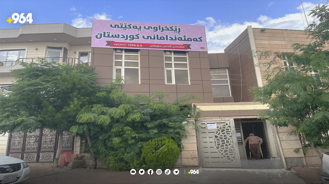 کەمئەندامان داوا ده‌كه‌ن به‌ر له‌ جه‌ژن موچە وه‌ربگرن