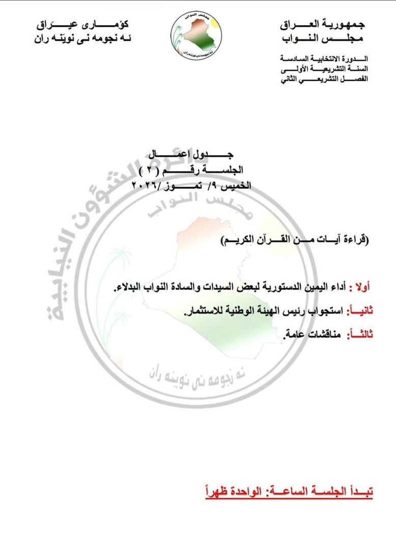 شبكة 964صورة من منصة (شبكة): 