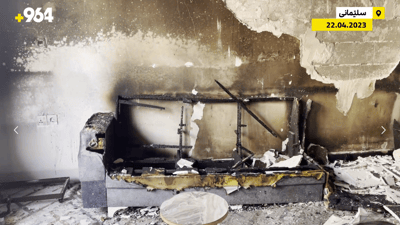 لە سلێمانی ماڵێک بە تەواوەتی سووتا