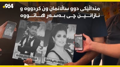 “منداڵێك له‌ حه‌مدانیه‌ ونه‌ و ده‌وترێت كه‌سێك بردوویه‌تی”