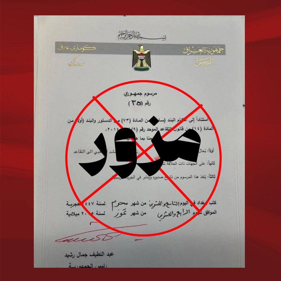 شبكة 964صورة من منصة (شبكة): 