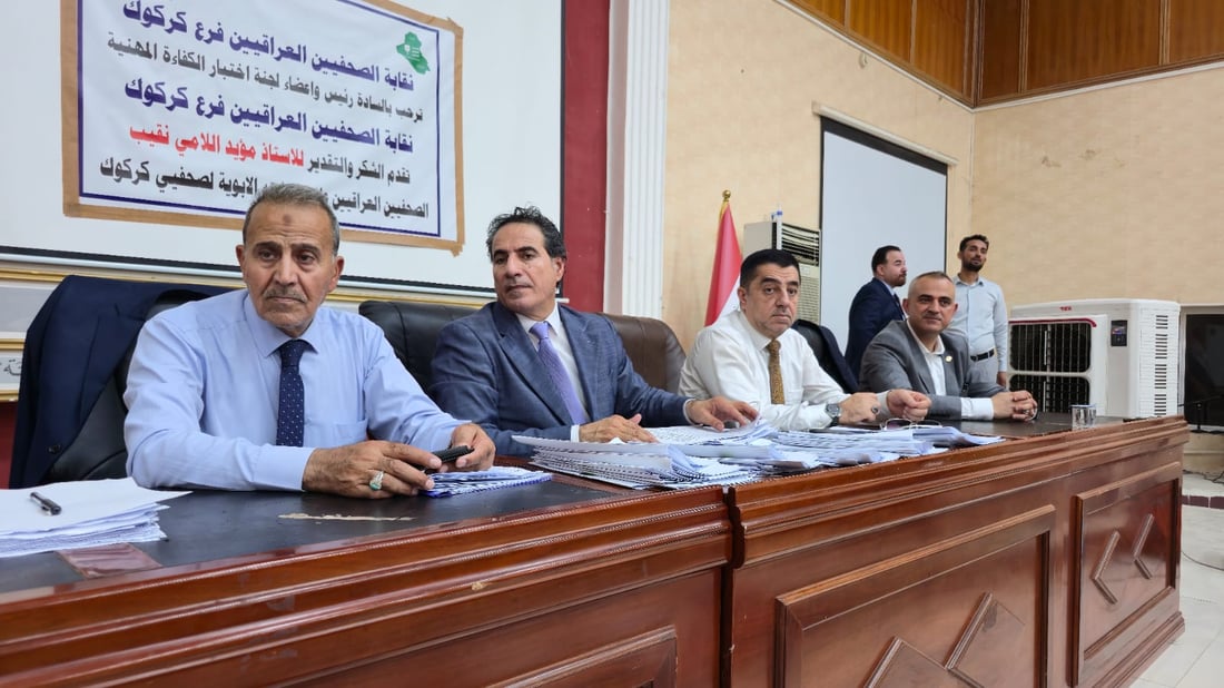 بە سەدان رۆژنامەنوس لە كەركوك تاقیكردنەوەیان ئەنجام دا