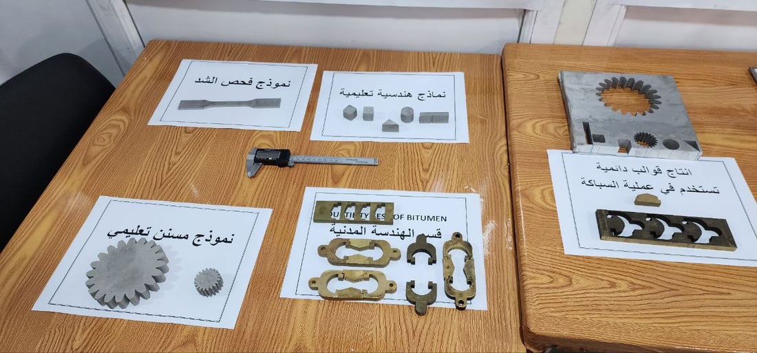 صور من مختبر جامعة الموصل: صناعة المعادن بتقنية الأبعاد الثلاثة نجحت