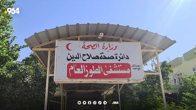 چیتر تازە زاواکان ناچنە تکریت