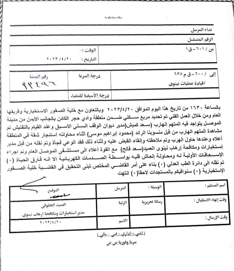 شبكة 964صورة من منصة (شبكة): 