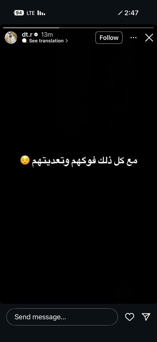 ضرغام المالكي يحذف “ستوري”: عمي سبب خسارتي..