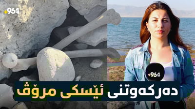 گۆڕوردیلان.. ئەو گۆڕستانەی هاوینان دەردەکەوێت و زستانان ئاو دەیبات