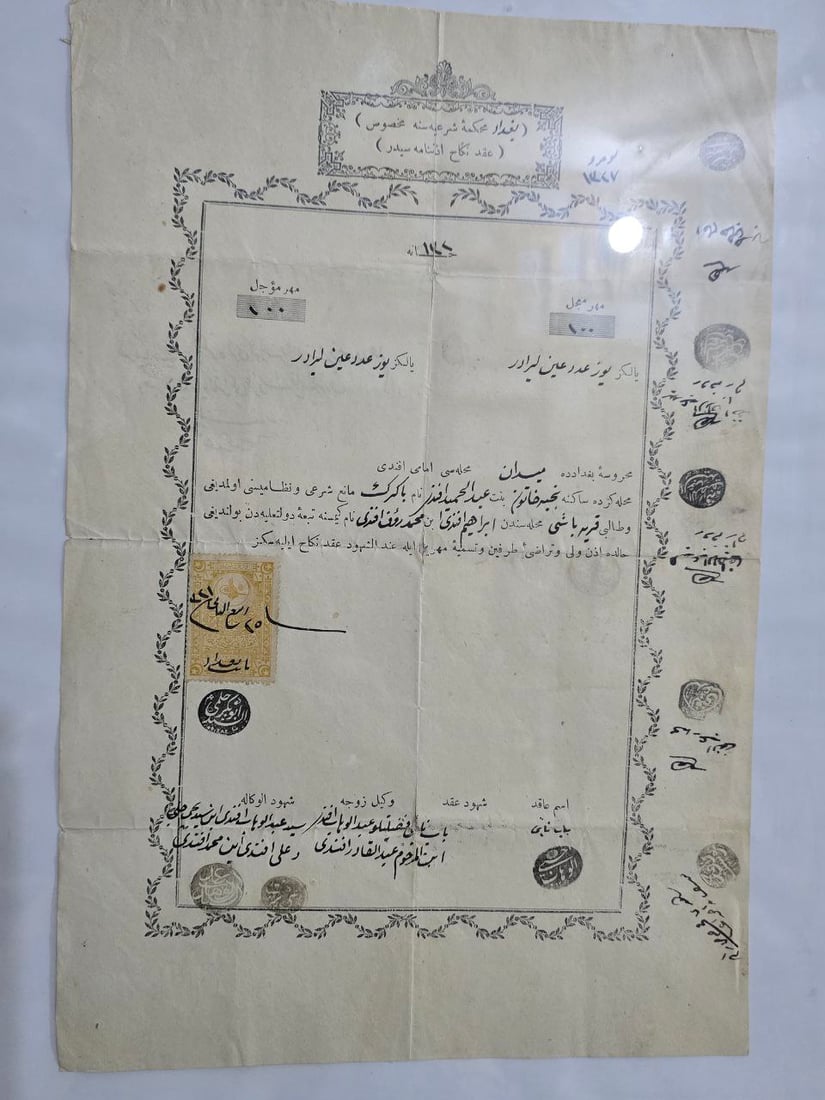 وثيقة زواج عراقية بلغة زمان الترك.. الناصرية تحتفظ بذكرى الراحلين