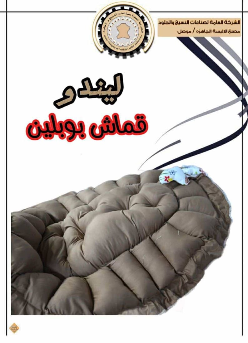 من الآن فصاعداً… تجهيزات كلية الشرطة عراقية بامتياز بعد التعاقد مع شركة الجلود