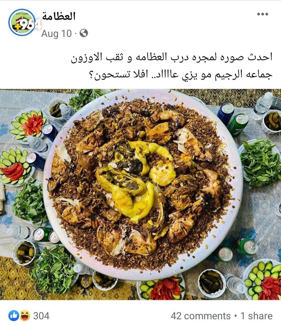 صليل الصواني والكباب.. عظامة العراق لا يخططون لتخفيف الكروش والرجيم عدوهم الأول
