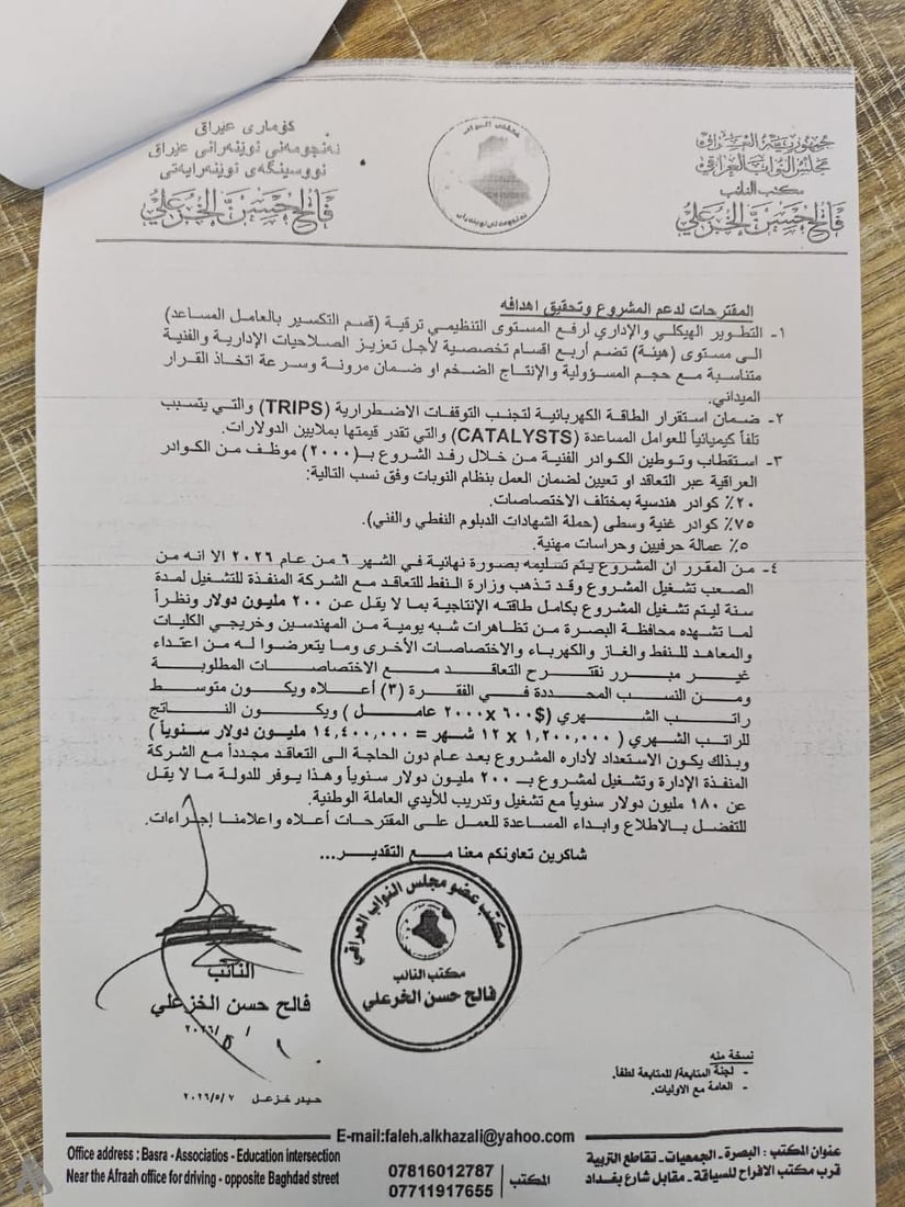 بشرى لمهندسي البصرة.. صدرت الموافقة و”ستعملون بدل الأجانب في مشروع FCC”