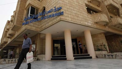 بۆرسەی عێراق لقێکی لە سلێمانی دەکاتەوە