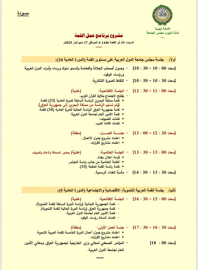 شبكة 964صورة من منصة (شبكة): 