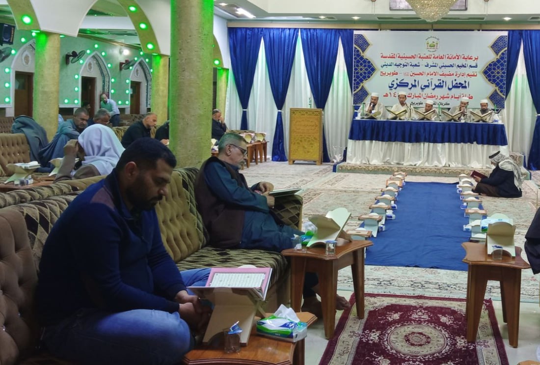 العتبة الحسينية ترعى.. القرآن كل يوم في طويريج وقراء إيران سيصلون قريباً (صور)