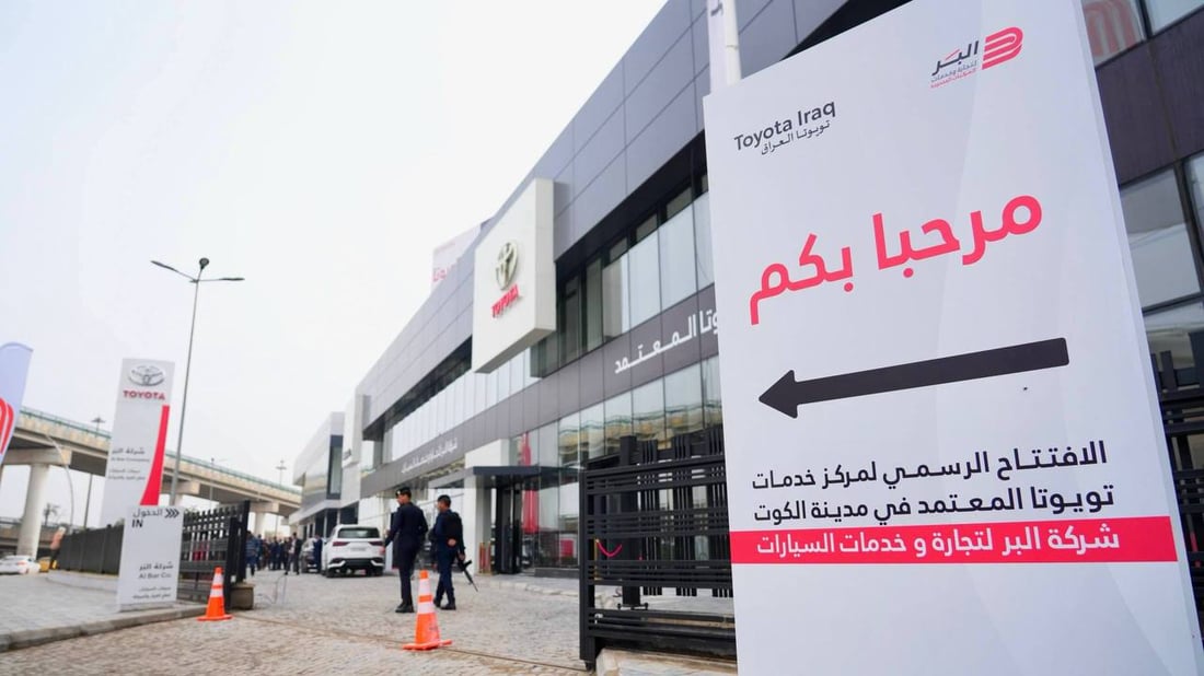 سيارات كهربائية بالتقسيط و”هايلوكس” للمزارعين.. تويوتا تفتتح مركز خدمات في الكوت