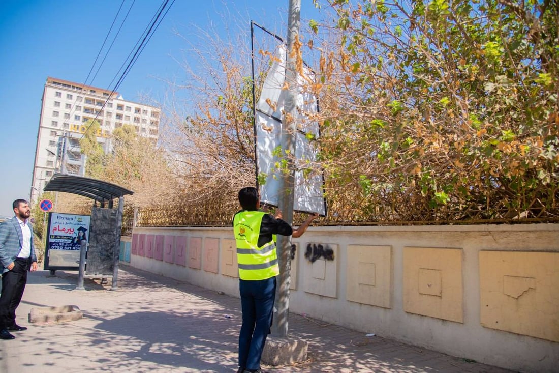 هەموو ئەو ریکلامانەى لە شەقامەکان هەڵواسراون لێکرانەوە