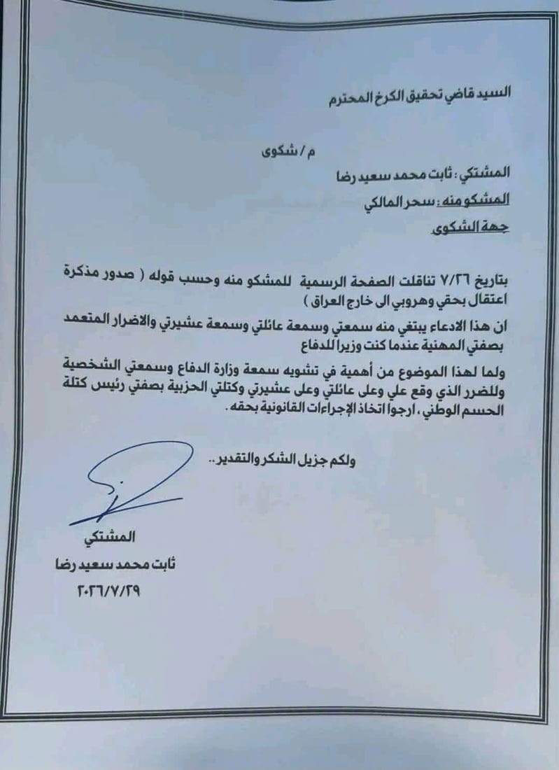 ثابت العباسي يقاضي خالد أبو عراق وعصام حسين: اتهموني بالمسيار والهروب خارج العراق