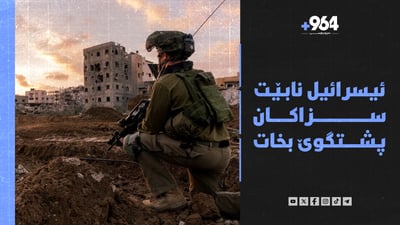 مافی مرۆڤ: نابێت چەک بە ئیسرائیل بدرێت