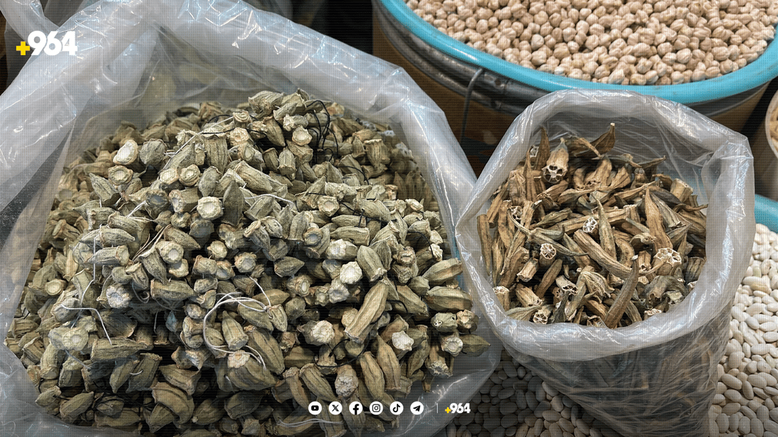 بامیەی وشکی کوردی لە سلێمانی کیلۆی بە 50 هەزار دینارە