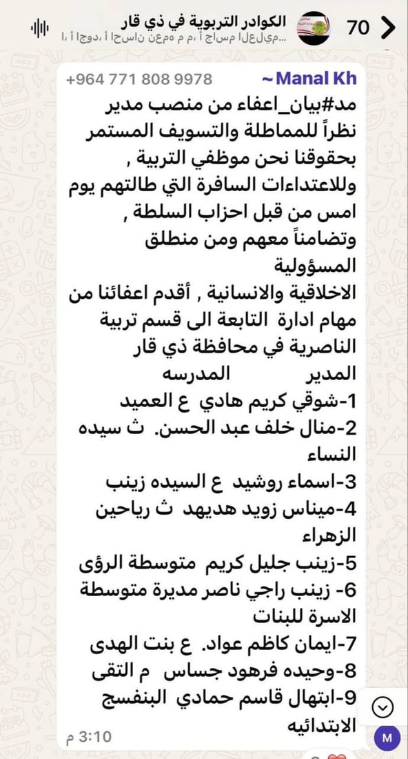 استقالات بالجملة في ذي قار.. مدراء المدارس تركوا مناصبهم احتجاجاً على القمع